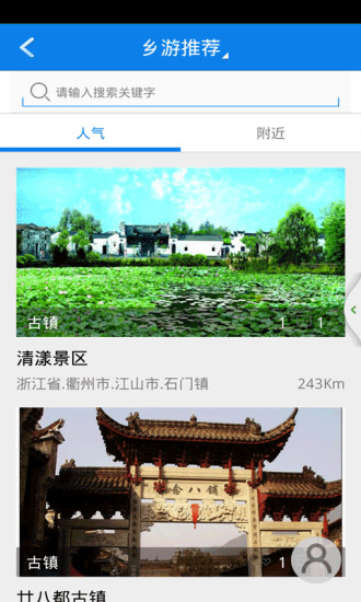 智慧鄉(xiāng)村 v1.1.1 安卓版 2