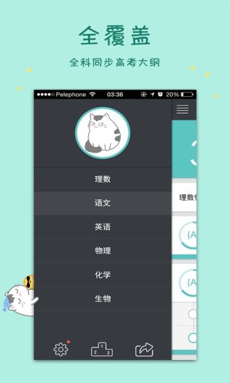 天天愛刷題app