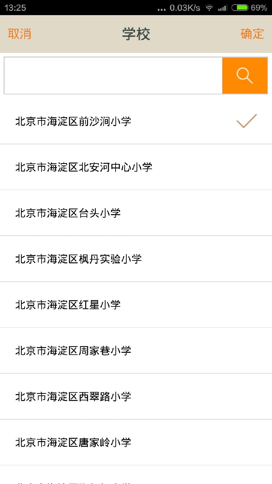 北京國學誦讀學生客戶端 v1.0.9 安卓版 0