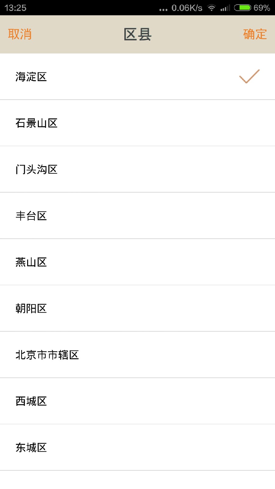 北京國學誦讀學生客戶端 v1.0.9 安卓版 3