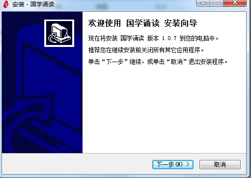 北京國(guó)學(xué)誦讀學(xué)生客戶端 v1.0.7 官方電腦版 0