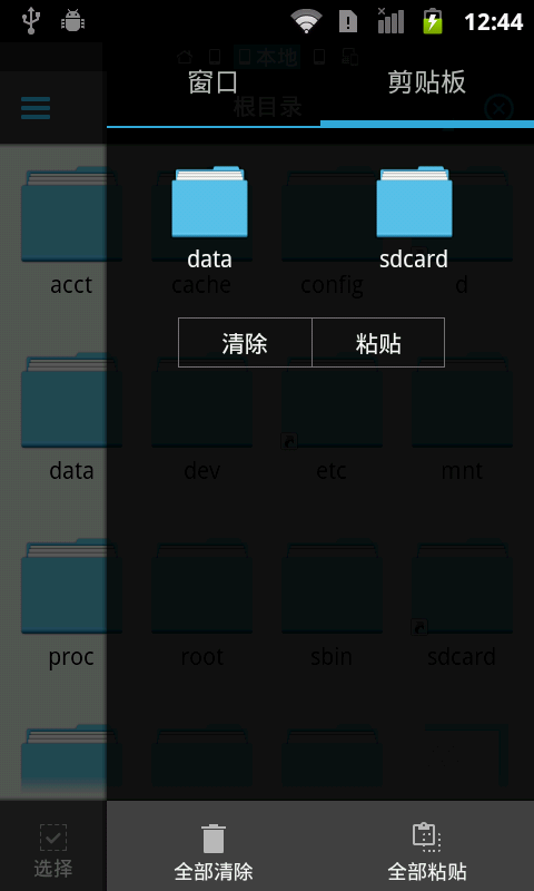 es文件瀏覽器pc版 v4.2.6.2 官方最新版 0
