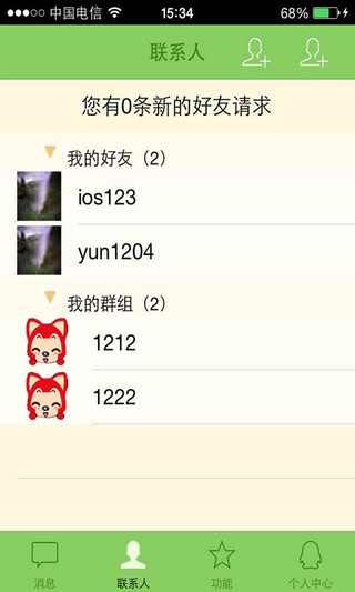 小熊家校通 小熊家校通手機版