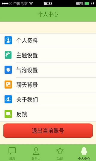 小熊家校通 v2.6 安卓版 0