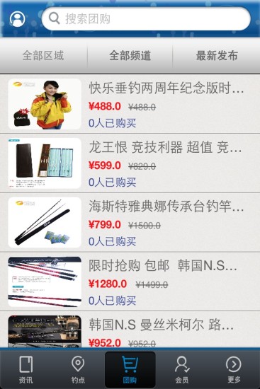 快樂垂釣 v0.5.6 安卓版 1