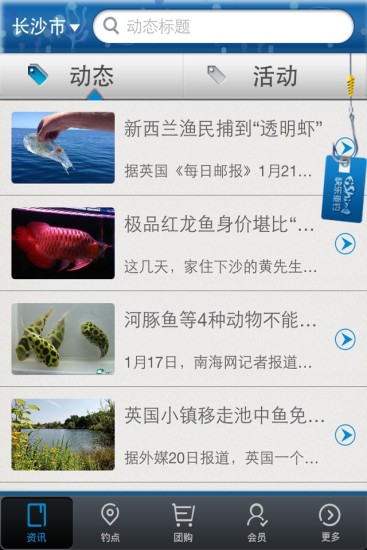 快樂垂釣 v0.5.6 安卓版 3