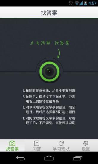 快樂學(xué) v1.17 安卓版 1