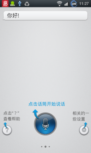 OPPO小歐助手 v1.10.1446 安卓版 2