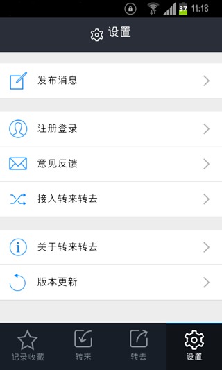 轉(zhuǎn)來(lái)轉(zhuǎn)去 v1.0.1 安卓版 2