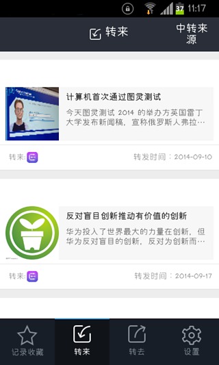 轉(zhuǎn)來(lái)轉(zhuǎn)去 v1.0.1 安卓版 3