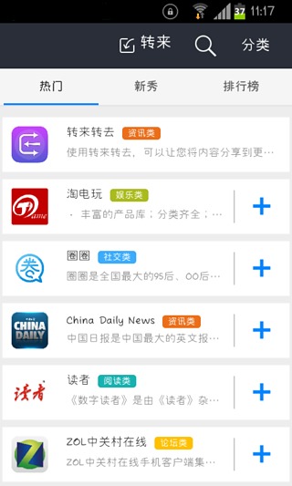 轉(zhuǎn)來(lái)轉(zhuǎn)去 v1.0.1 安卓版 0