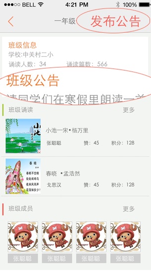 國學誦讀老師端 v1.0.2 安卓版 0