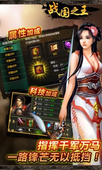 360戰(zhàn)國(guó)之王手游 v1.7 安卓版 0