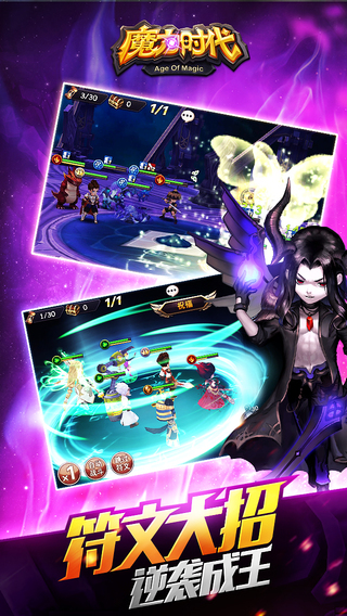 魔力時代華為手游 v1.55.0 安卓版 1