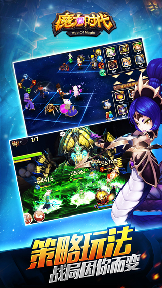 魔力時代華為手游 魔力時代華為版