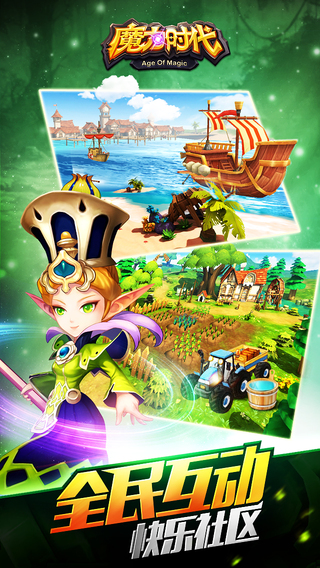 魔力時代華為手游 v1.55.0 安卓版 3