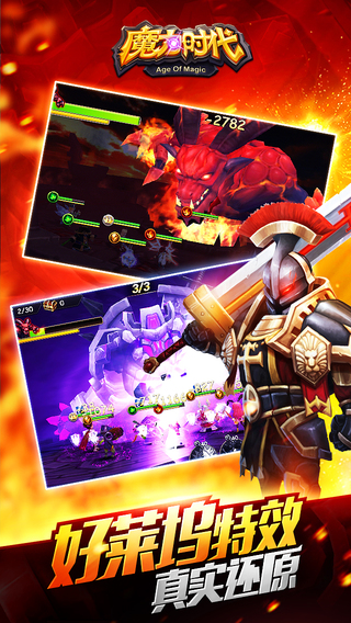 魔力時代華為手游 v1.55.0 安卓版 0