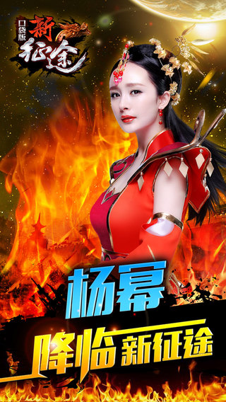 新征途口袋版 v1.6.0 安卓版 3