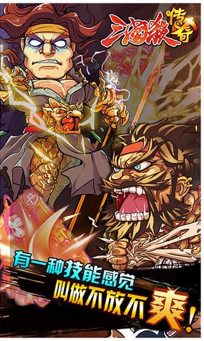 三國殺傳奇ios版 v3.5.8 iphone版 0