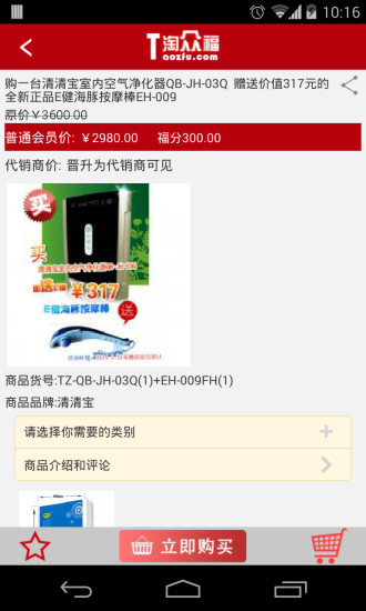 淘眾福 v1.1 安卓版 2