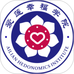 愛蓮幸福學(xué)院最新版