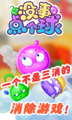 沒事點(diǎn)個(gè)球內(nèi)購修改版 v1.0 安卓版 0