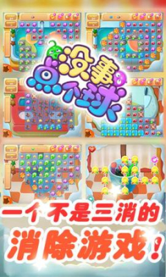 沒事點(diǎn)個(gè)球內(nèi)購修改版 v1.0 安卓版 1