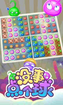 沒事點(diǎn)個(gè)球內(nèi)購修改版 v1.0 安卓版 2