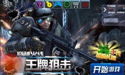 穿越火線:王牌狙擊內(nèi)購修改版 v1.3 安卓版 0