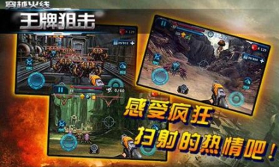 穿越火線:王牌狙擊內(nèi)購修改版 v1.3 安卓版 1