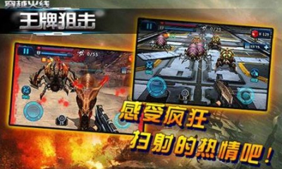 穿越火線:王牌狙擊內(nèi)購修改版 v1.3 安卓版 2