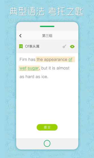 小馬托福 v5.7.0 安卓版 3