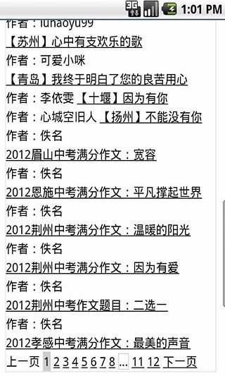 中考滿分作文 v1.0 安卓版 1