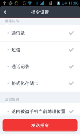 瑞星手機安全助手 v4.20.04 官方安卓版_手機殺毒和安全防護 0