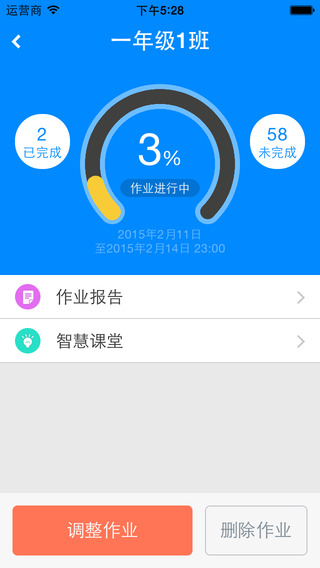 一起作業(yè)網(wǎng)老師電腦版 v1.0.2 官方pc版 2