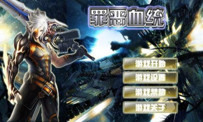 罪惡血統(tǒng)內購修改版 v1.0 內購修改安卓版 0