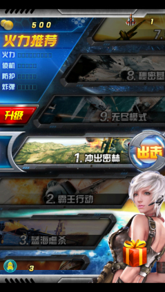 雷電之雷神戰(zhàn)機(jī)內(nèi)購修改版 v1.2 安卓版 1