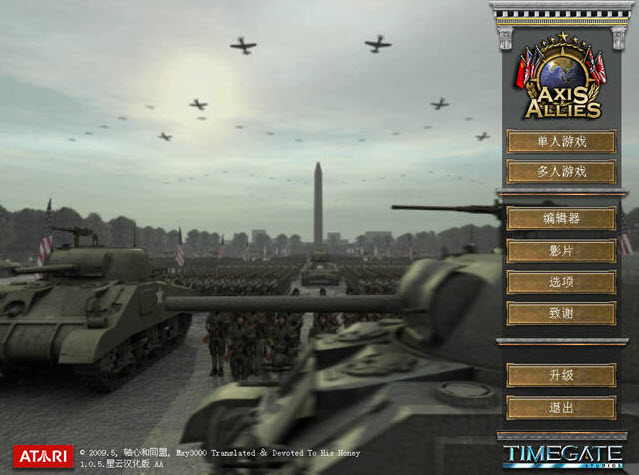 紅警3世界大戰(zhàn)單機(jī)游戲  0