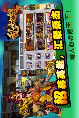 亂世之怒游戲 v1.2.0 安卓版 1