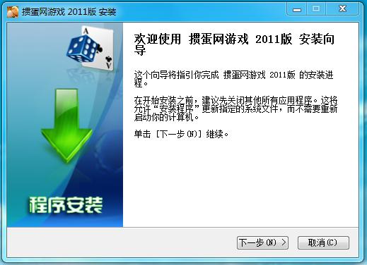 淮安摜蛋網(wǎng)游戲大廳 v2017.4.22 官方最新版 0