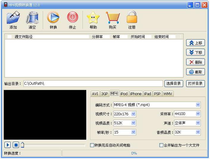 MP4視頻轉(zhuǎn)換通 v17.6 官方最新版 0