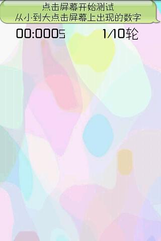 反应训练师 v1.7.4 安卓版0