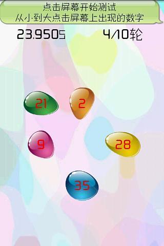 反应训练师 v1.7.4 安卓版2