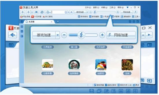 頁游工具大師 v2.1 官方版_支持游戲加速 0