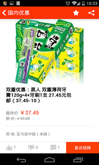 沒得比 v5.0.0 安卓版 1