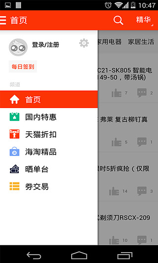 沒得比 v5.0.0 安卓版 3