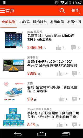 沒得比 v5.0.0 安卓版 0