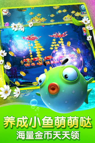 捕魚達人3正式版安卓 v5.86.06 官方手機版 3