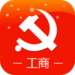 黨建云課堂山東工商學院網絡黨校