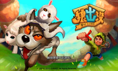 狼出沒內(nèi)購修改版 v1.1 安卓版 0